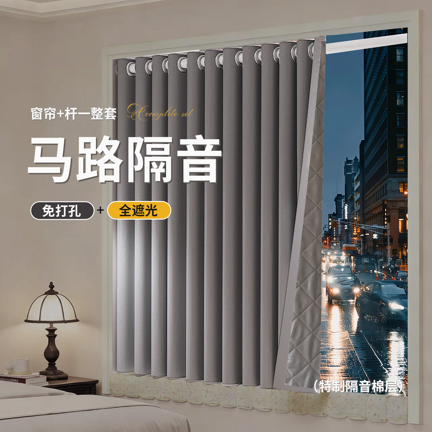 超强马路专业隔音窗帘遮光2026新款免打孔安装一整套卧室挡风飘窗