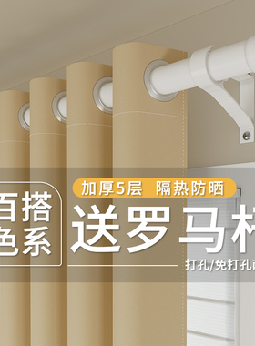 卧室窗帘遮光免打孔安装2024新款带杆一整套出租房遮挡遮阳布飘窗