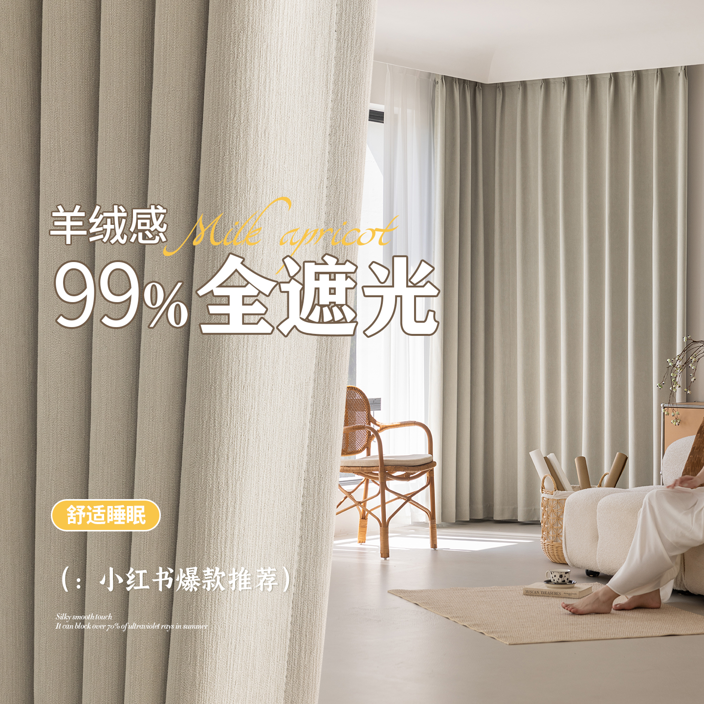 奶油风卧室遮光窗帘羊绒雪尼尔