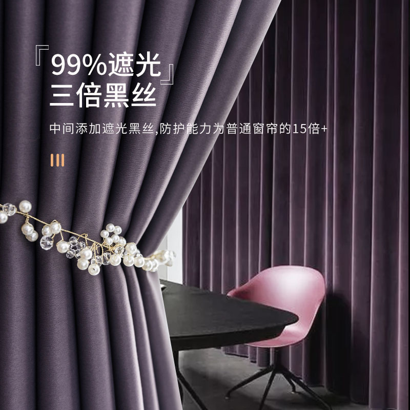 简约主卧室现代客厅避全遮光窗帘