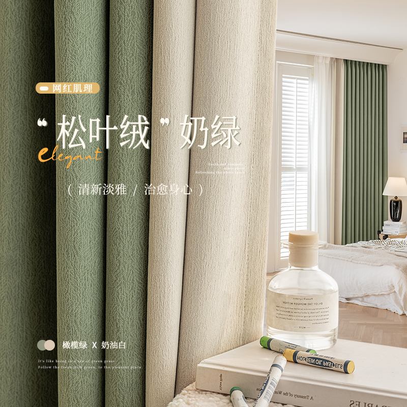 松叶绒窗帘全遮光雪尼尔拼色飘窗