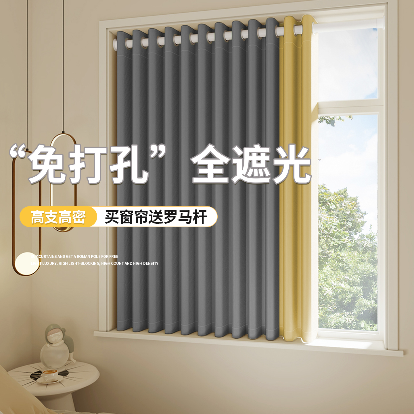 免打孔安装遮光窗帘一整套遮阳帘