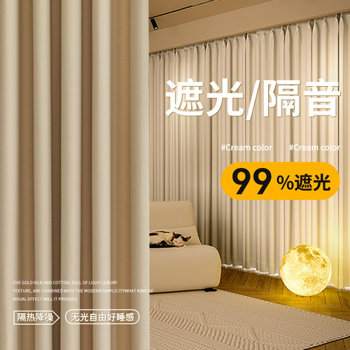 全遮光窗帘隔音隔热防晒成品飘窗
