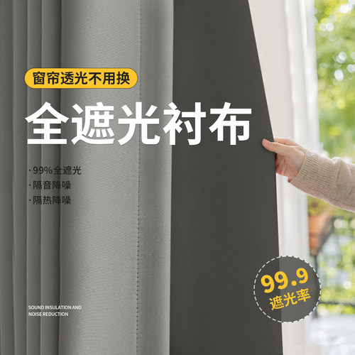 全遮光窗帘衬布窗户遮光神器