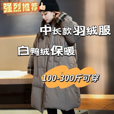 300斤超大码250胖mm宽松