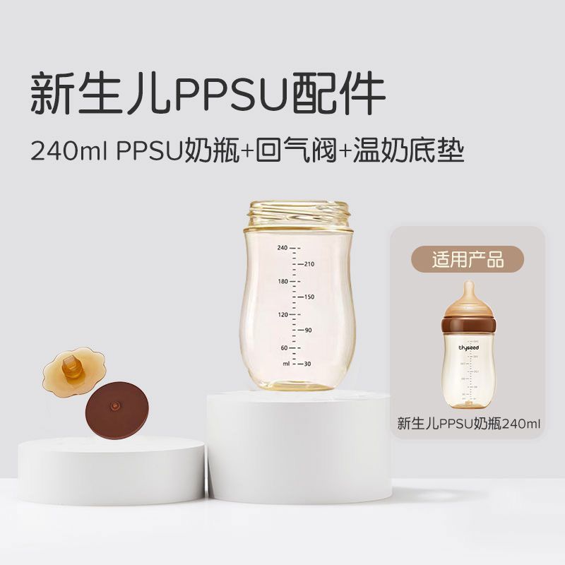适配世喜PPSU瓶身玻璃奶瓶配件替换瓶身单买160/240新生百日瓶身图片