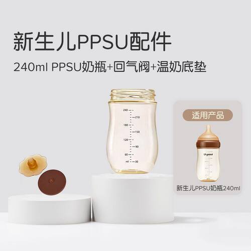 适配世喜PPSU瓶身玻璃奶瓶配件替换瓶身单买160/240新生百日瓶身