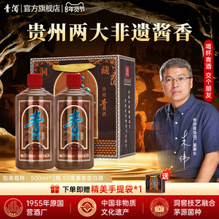 贵州青酒 传承10 酱香型白酒高度白酒纯粮酿造过年送礼 53度500ml