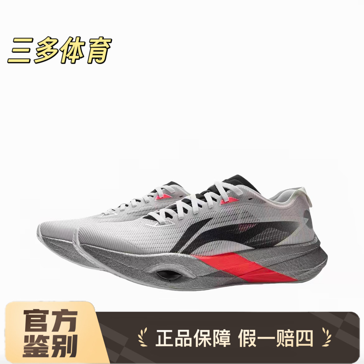 李宁追风PRO运动鞋男女低帮系带透气减震跑步鞋舒适百搭ARPV017-3