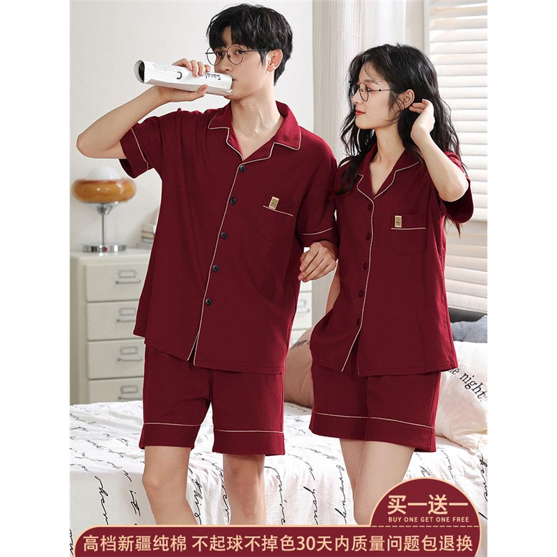 100%棉结婚睡衣情侣夏季纯棉短袖新婚喜庆酒红色家居服男女套装