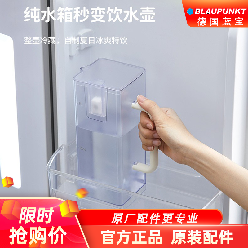 德国蓝宝家用直饮净水器饮水机小白鲸纯水箱原水箱原装配件