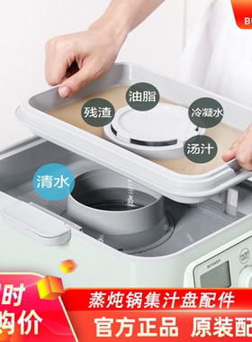 北鼎蒸炖锅积汁盘配件适配G55/G56A炖盅支架聚能环原装配件