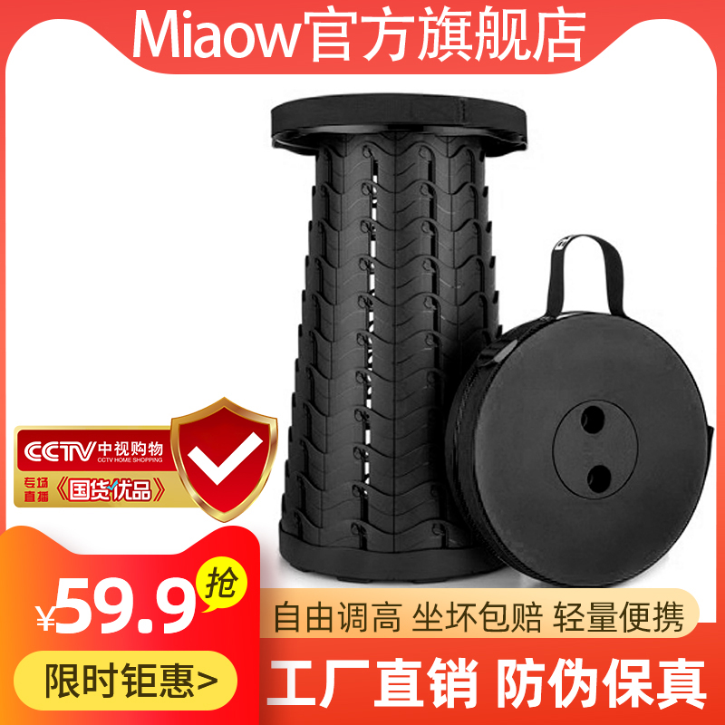 妙欧折叠凳子户外可调节旅行收缩