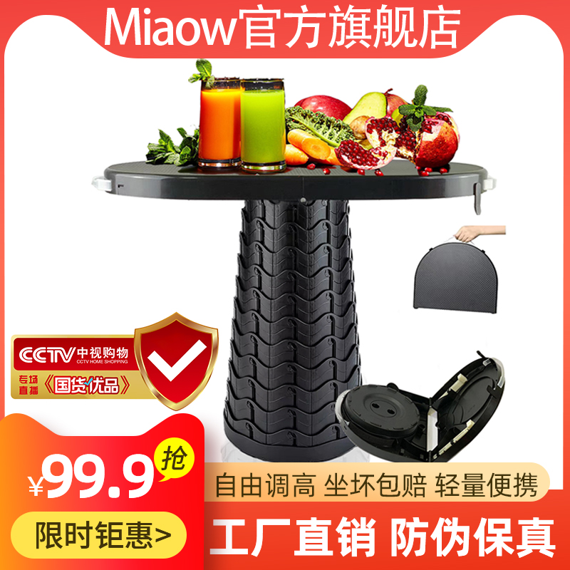 妙欧户外妙欧户外折叠桌