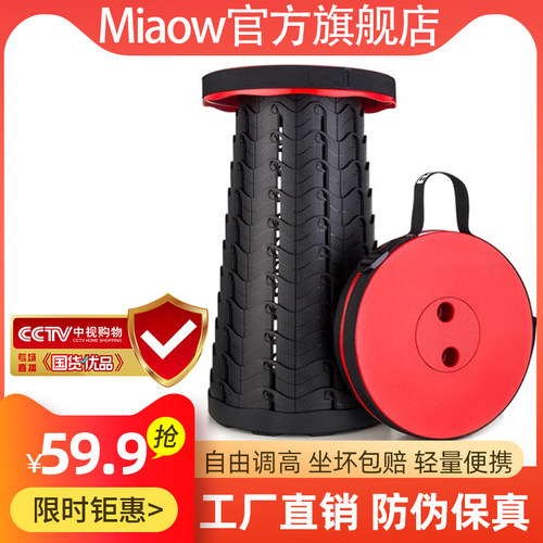 妙欧伸缩便携可调节网红折叠凳