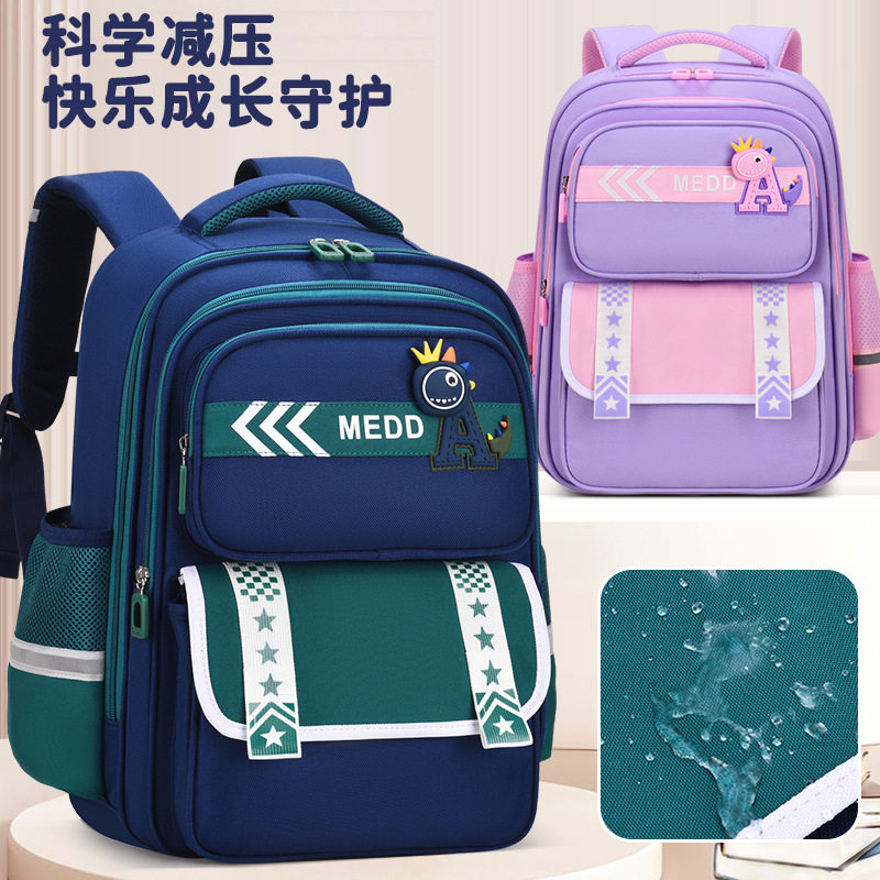 新款书包男孩小学生一至六年级减负护脊大容量减压儿童双肩包女孩