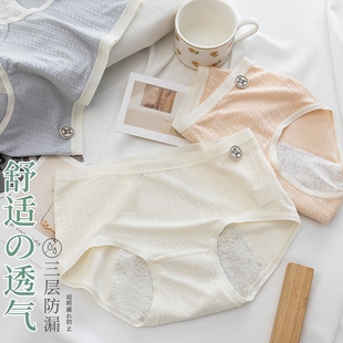 3条宝娜斯生理期内裤 中腰抗菌例假安全卫生 女士月经期防漏姨妈裤