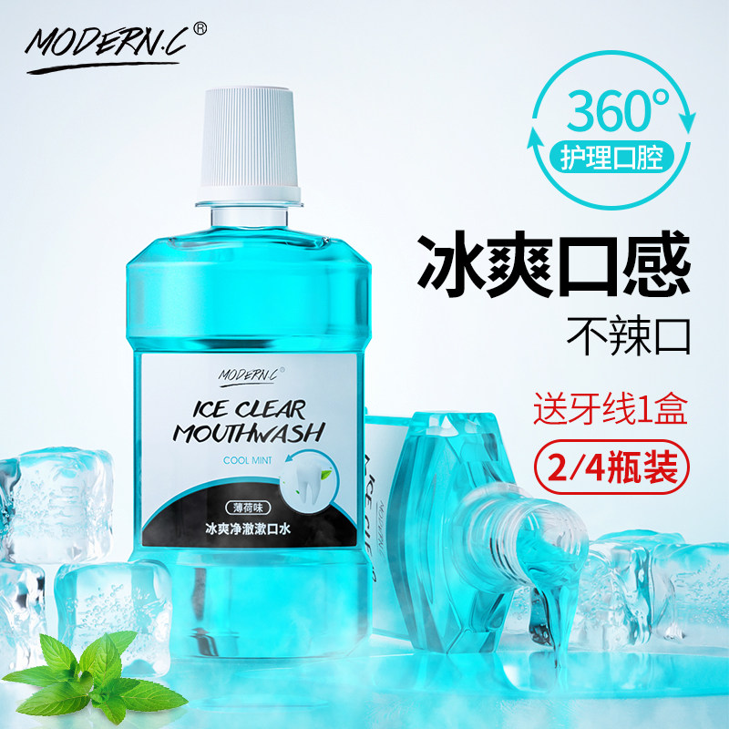 漱口水去牙结石杀菌除口臭消炎便携一次性抗菌口气清新男士女士