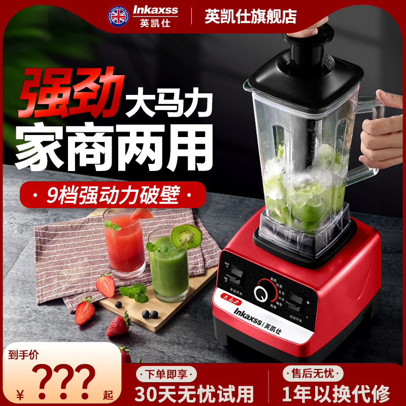 破壁机商用大容量早餐店豆浆机奶茶店刨冰沙冰机家用榨汁机料理机