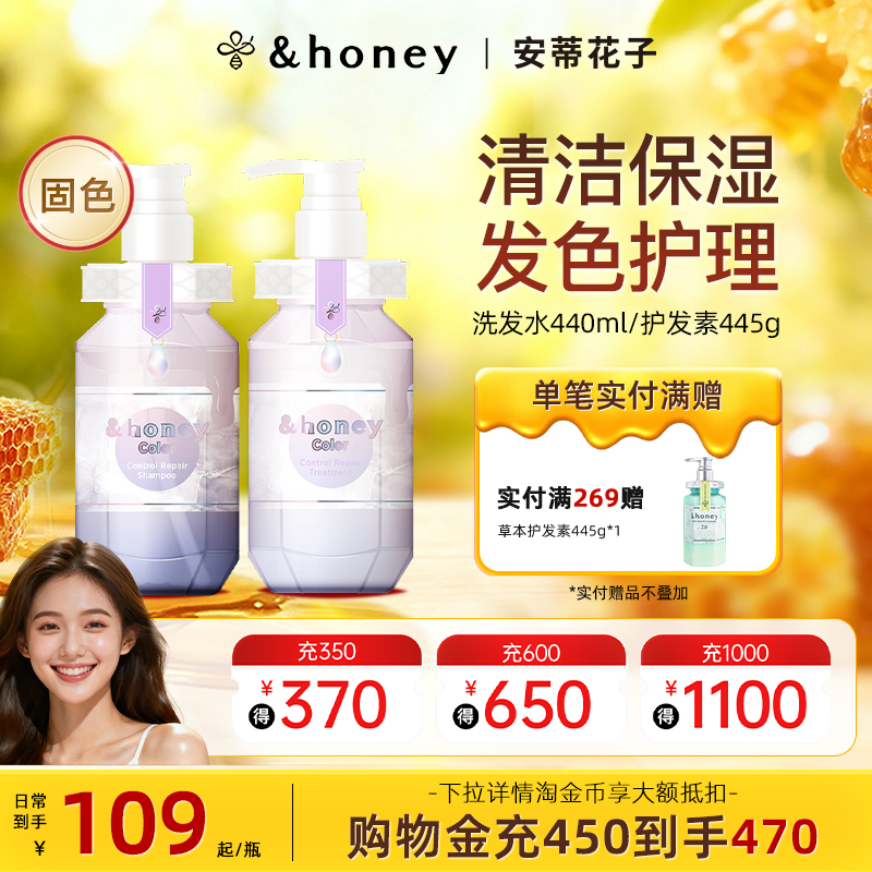 安蒂花子固色护色炫彩保湿洗发水