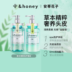 安蒂花子头皮护理honey洗发水