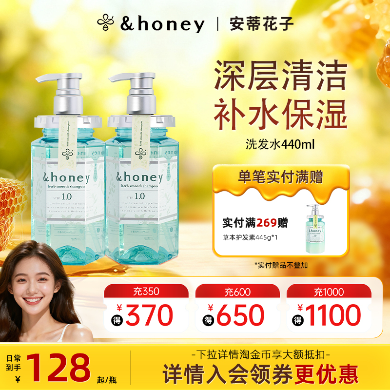 安蒂花子清洁洗发水男女通用