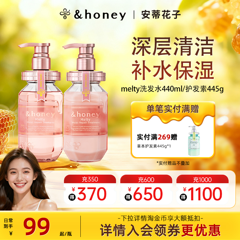 安蒂花子honey melty玫瑰清洁洗发水保湿护发护发素男女通用