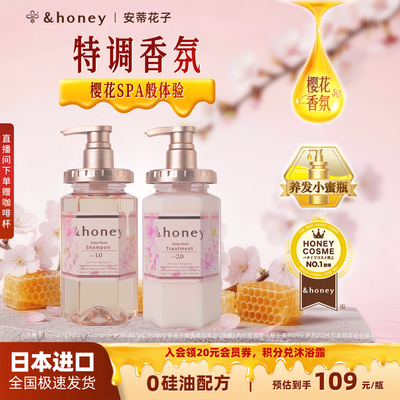 安蒂花子樱花洗发水养发小蜜瓶