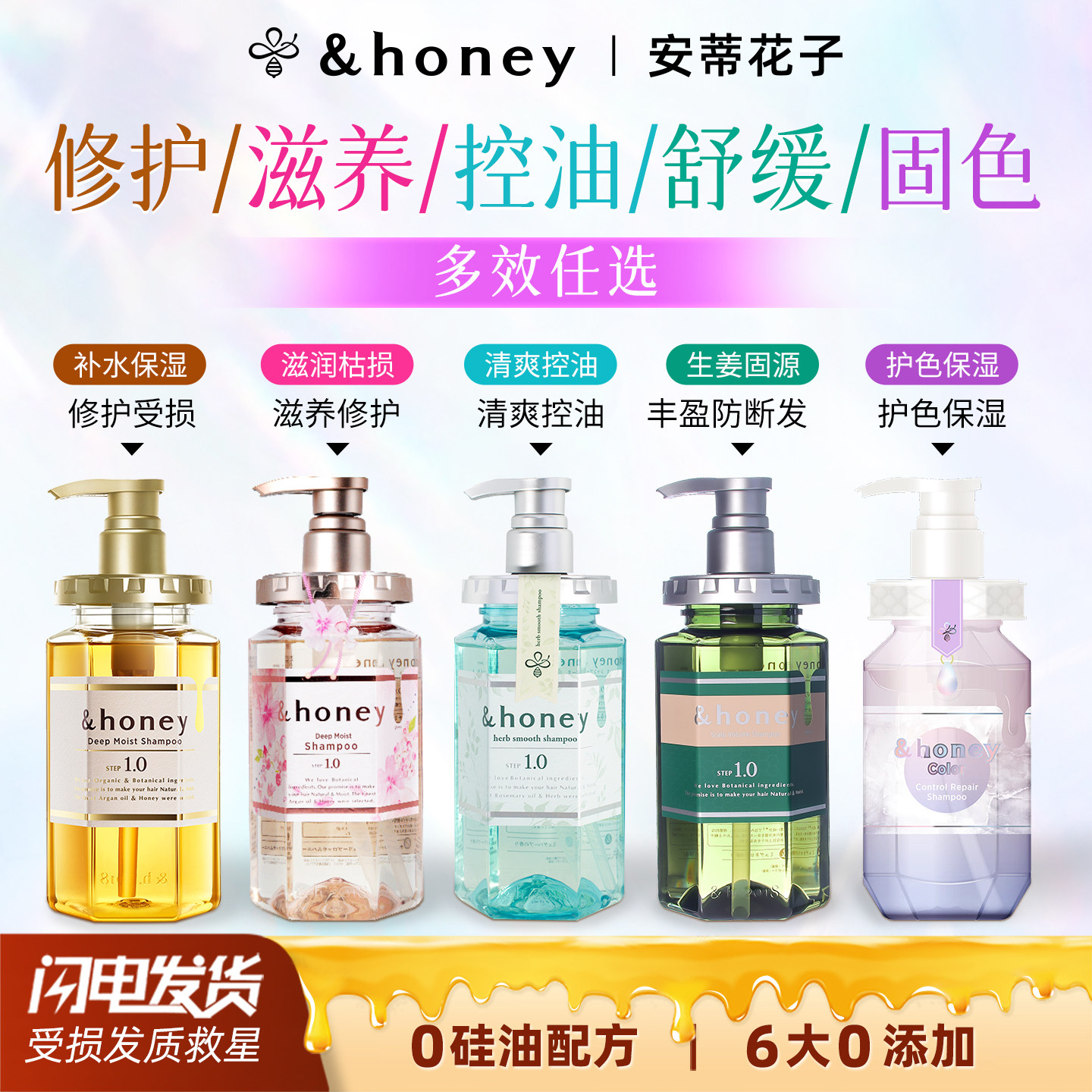 honey安蒂花子养发小蜜瓶蜂蜜樱花滋养修护洗发水合集洗发膏露