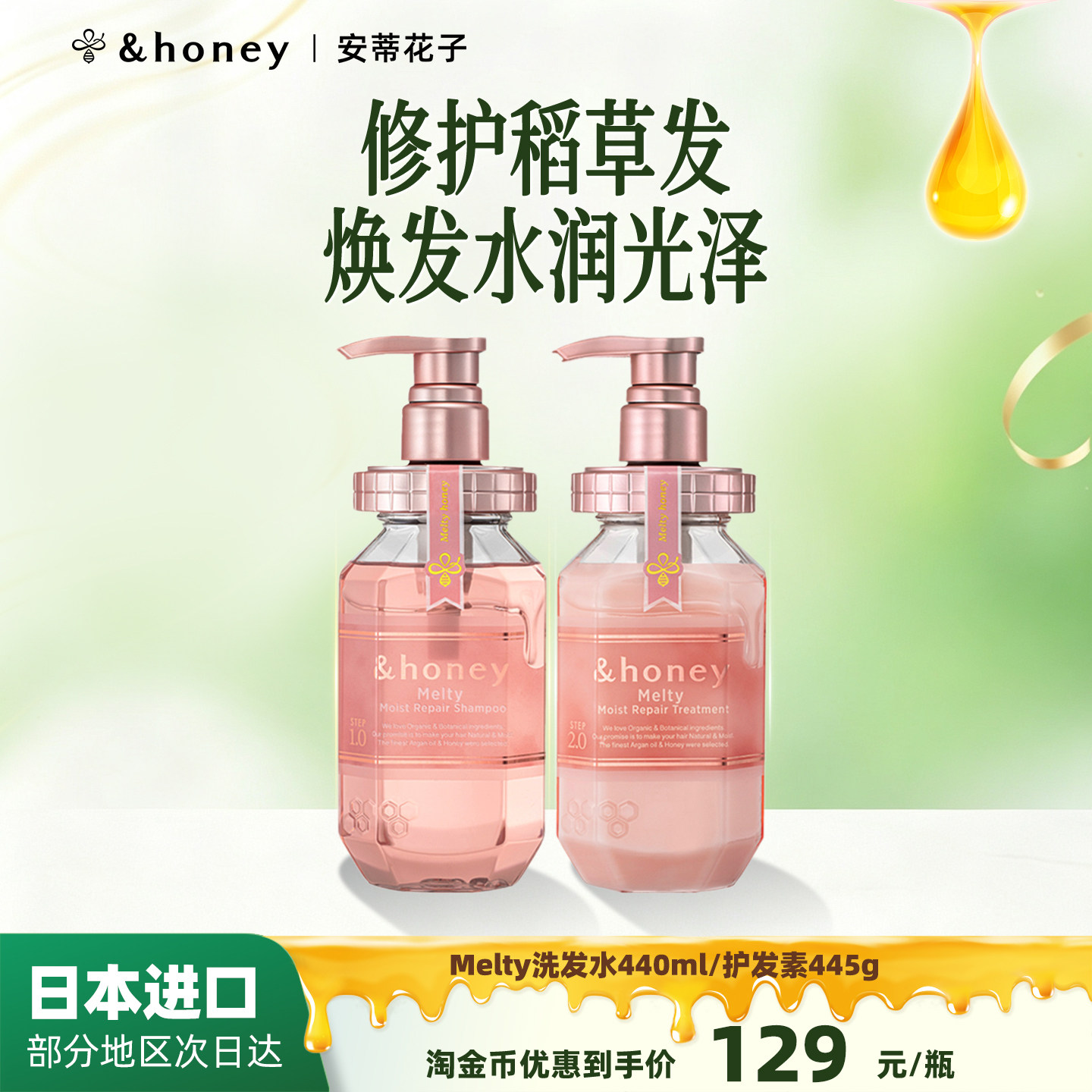 honey安蒂花子修护受损洗发水图片