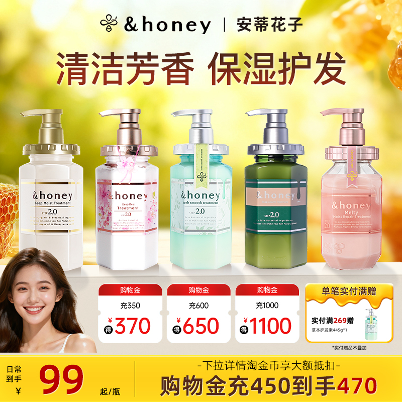 洗发水honey安蒂花子护发素
