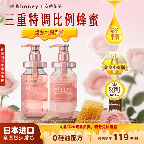 honey安蒂花子修护受损洗发水