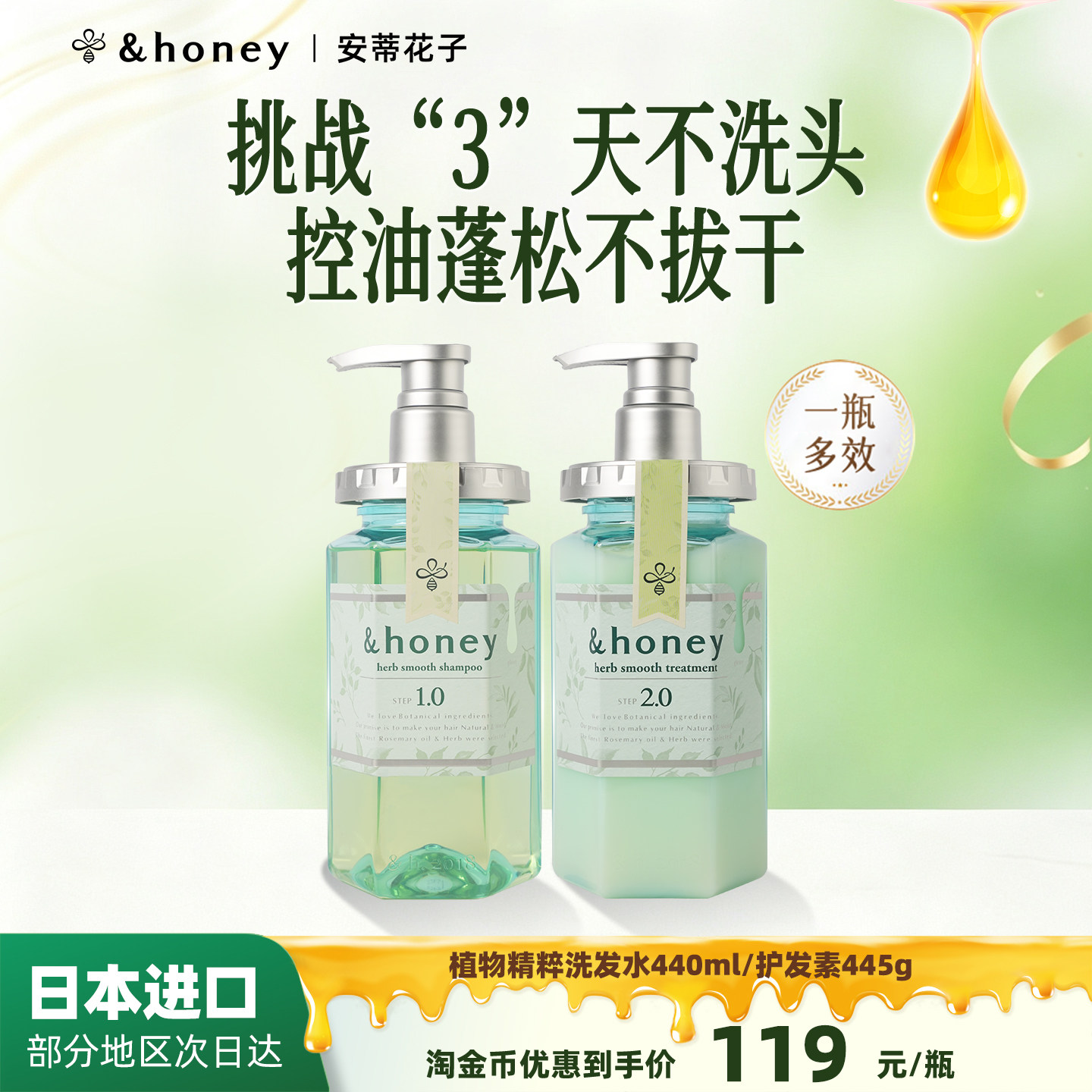 &honey安蒂花子控油保湿洗发水洁净秀发丰盈蓬松洗发露男女通用 - 实物图
