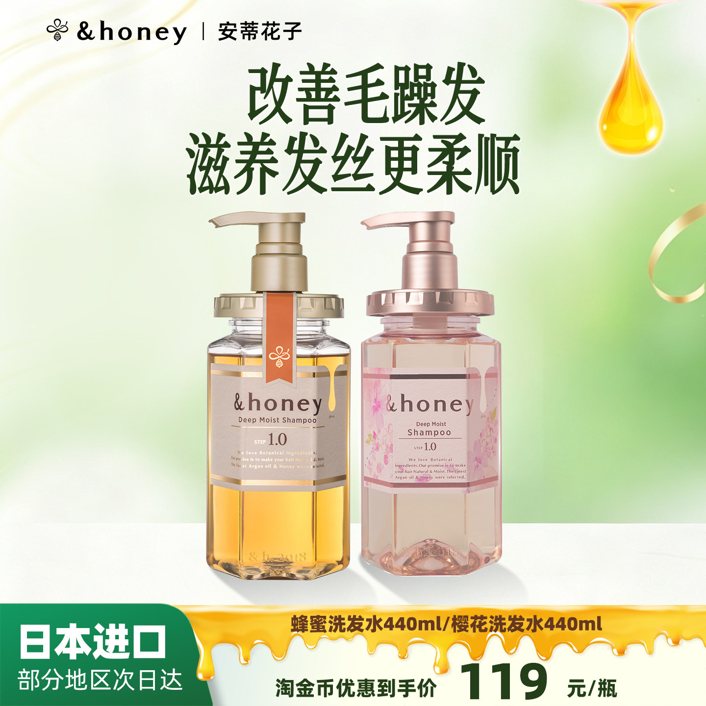 &honey安蒂花子蜂蜜洗发水养发小蜜瓶深层滋养修护受损柔顺护发素