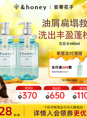 &honey安蒂花子控油去屑洗发水洁净秀发丰盈蓬松洗发露男女通用