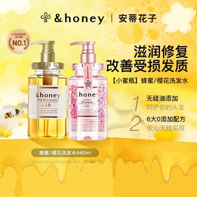 honey洗发水日本进口丰盈滋养