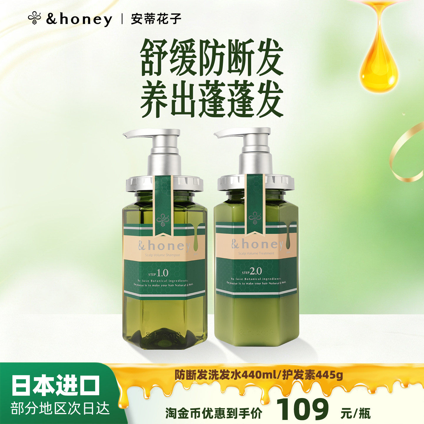 安蒂花子防断发洗发水保湿护发素图片