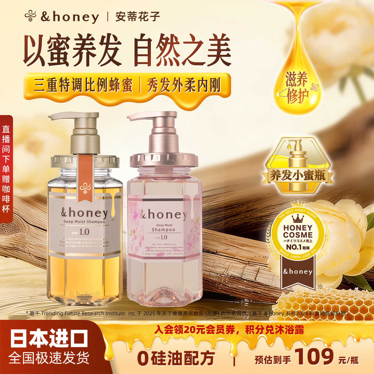 &honey安蒂花子蜂蜜洗发水养发小蜜瓶深层滋养修护受损柔顺护发素