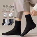 【20双装】袜子男夏季薄款中筒袜防臭潮流袜吸汗透气低帮浅口运动