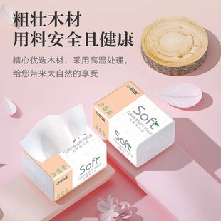 抽纸优质纸巾家用餐巾纸大包加大加厚抽纸厨房卫生纸系4层