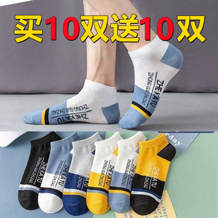 薄款 20双 短袜防臭吸汗短筒夏季 低帮浅口隐形船袜 袜子男士