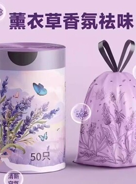 薰衣草香氛轻奢抽绳垃圾袋自动收口家用加厚款手提厨房垃圾袋