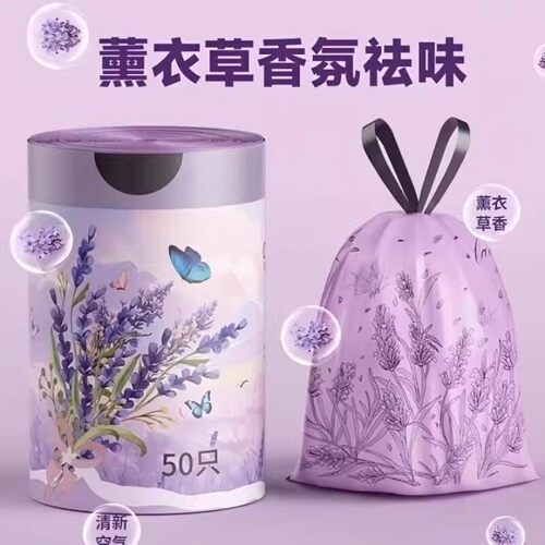 薰衣草香氛轻奢抽绳垃圾袋自动收口家用加厚款手提厨房垃圾袋
