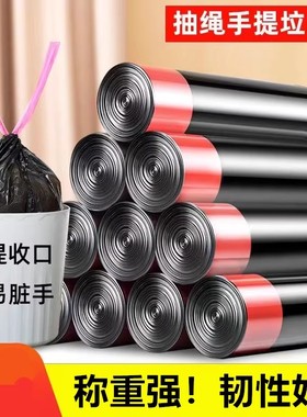 抽绳垃圾袋家用加厚手提式厨房宿舍自动收口带绳拉收塑料袋实惠装