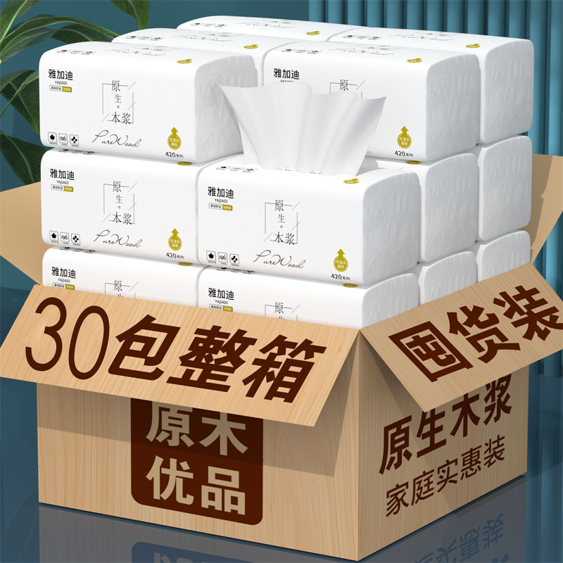 整箱抽纸原木面巾纸家用优质柔纸巾厨房用清洁纸办公室用擦手纸巾
