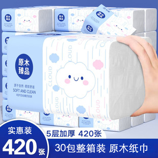 餐巾纸优质清洁纸原木卫生纸 家用抽纸高级擦手纸可湿水纸巾实惠装