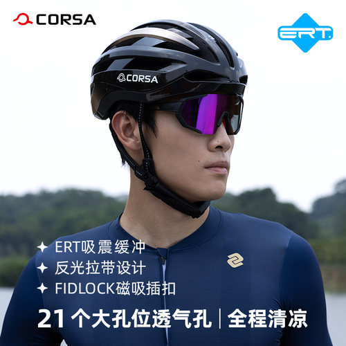 CORSA一体成型骑行头盔公路山地