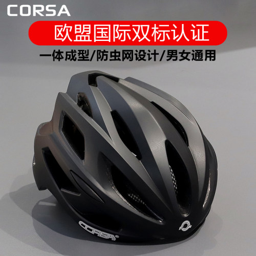 CORSA酷飒一体成型骑行头盔