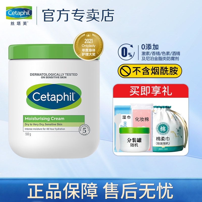 丝塔芙身体乳孕妇补水高保湿面霜女士滋润冬季润肤乳液婴儿大白罐