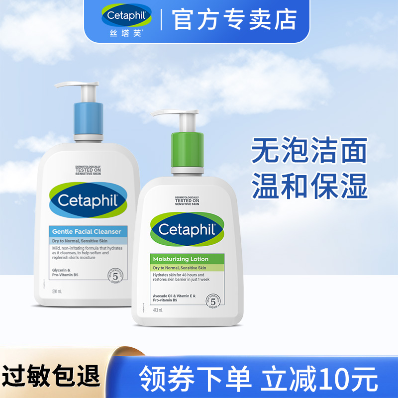 丝塔芙洗面奶591ml润肤乳液473ml套装温和无泡保湿夏季水乳身体乳